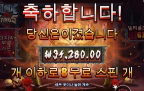 신선하긴 하네요 블레이드 팡