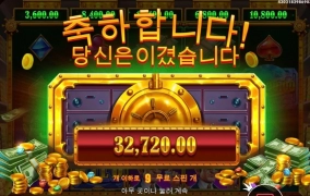 금고수집 쉽지않네