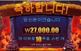 나에게는 언제쯤 맥스윈이 터질까