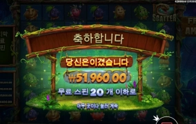 믿었는데 프룻아마존