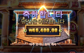 킹덤 오브 데드 멘징은 주네