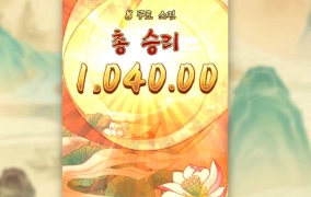 pg소프트 오리엔탈 번영 너무하네