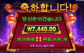 드래곤 히어로 사대 안맞네