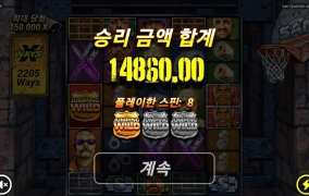 노리밋시티 산쿠엔틴 쯰밤