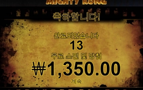 마이티콩 해봤습니다