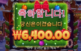 프라그마틱 딩동 크리스마스벨 안울리네