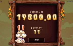 노리밋시티 보너스 버니즈 앙큼한것