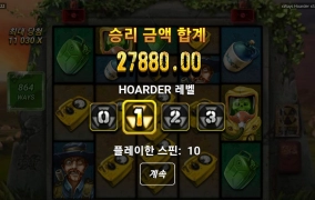 노리밋시티 호더 후기