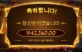 렙업 어렵구나 잼스 보난자