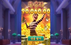 pg소프트슬롯 와일드 하이스트 캐쉬아웃 200배당