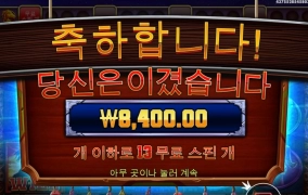 말대가리 가뭄 머스탱