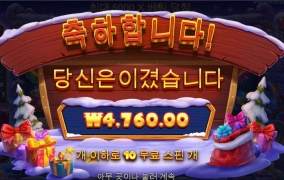 산타 기프트 나만 선물 안주네