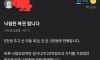 당근마켓에 올라온 3천원짜리 로또 복권