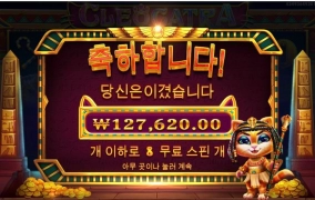 나이뚜 클레오케트라 300배 ㅅ