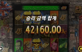 노리밋시티 펑크 로커 스타트~