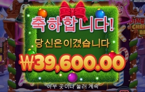 프라그마틱 딩동 크리스마스 벨스