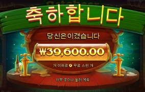 언제나 듣기 좋은 맥주잔 쩅그랑소리