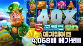 온라인 슬롯 사이트 후기 [프라그마틱 플레이] 5프로즌참스 메가웨이즈 4,068배 메가윈!!- 슬롯 커뮤니티…