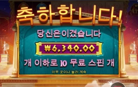 프라그마틱 아테나 뻥스핀