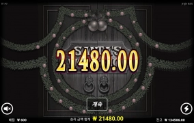 노리밋시티 슬롯 징글 볼스 징글징글