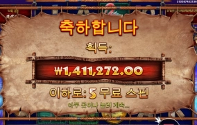 그렇쥐 이게 버메가지 2352배당 나이스