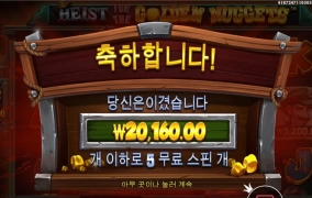 하이스트 골든너겟 처음도전