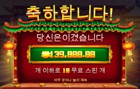 오늘도 해피포춘으로 스타트!