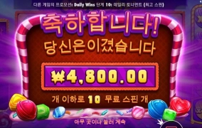 캔디블리츠 배수 쉽지않아