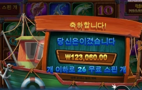 럭키피싱 풀스핀 겜블 쫄깃하네요