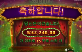 프라그마틱 좀비카니발 140곱정도는 주네