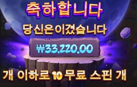 간만에 사이언매니아에서 스타트