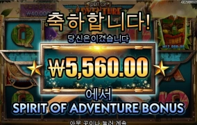 어드벤처 스프릿 혹시나하고 미스테리 박스 오픈