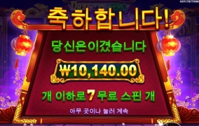 드래곤 히어로 7스핀 너무하다