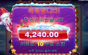 프라그마틱 슬롯 스위트 보난자 x마스