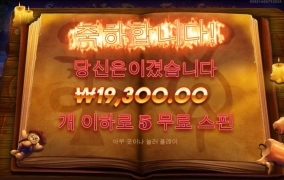 부두매직 바닥 진입 성공