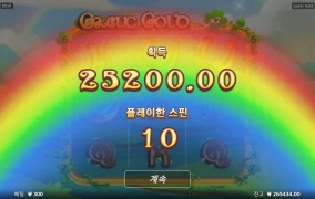 노리밋시티 게일릭 골드 후기