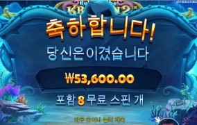 황금문어대가리 크라켄2