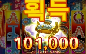 간만에 하바네로 게임해봤네요