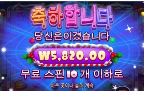 프라그마틱 클스마스 슈가러쉬 어쩜이러냐