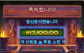 나일 포춘 언제쯤 줄껴