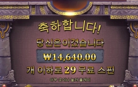 마이다스 무한추스로 29스핀