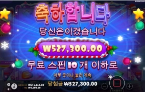 슈가러쉬 크리스마스 530배당