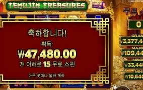 테무진 트래져  간만에 돌려보네요