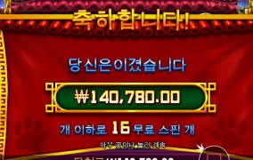 팻판다 재미지네