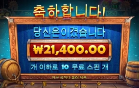 자기전에 마지막슬롯