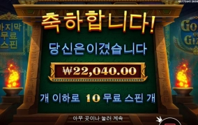 프라그마틱 갓오브기자