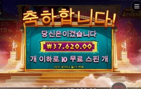 위즈덤 오브 아테나 리뷰