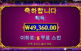 마담 8곱8스핀 나쁘지않아