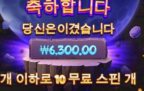 사이언매니아는 진심으로 만원넘게 먹어본적이 없다..