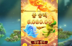 pg소프트 미스티컬 연결없어